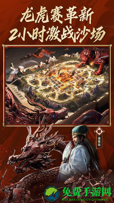 三国志战略版三星客户端