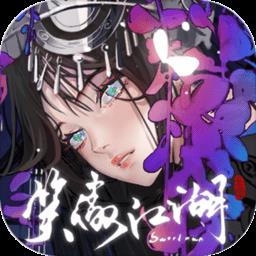 新笑傲江湖oppo版2020