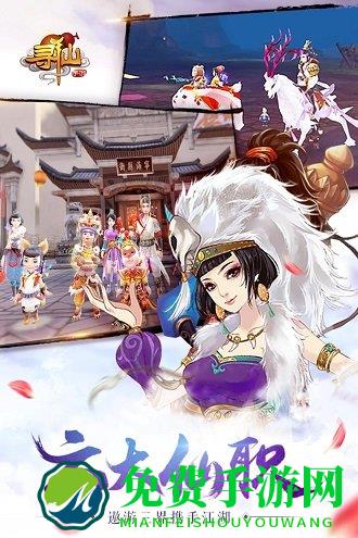 寻仙手游新马版