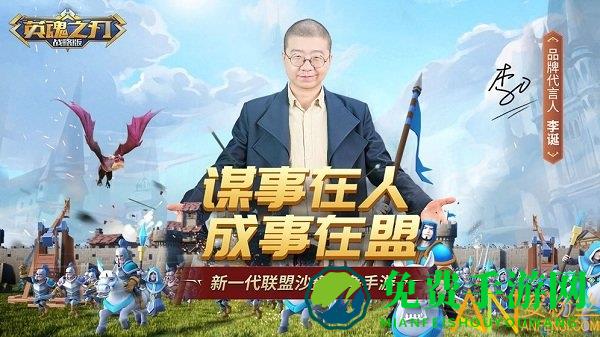 英魂之刃战略版应用宝版本