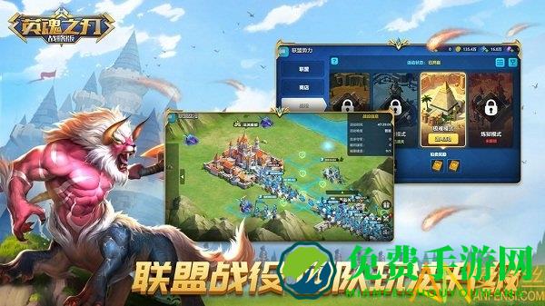 英魂之刃战略版应用宝版本