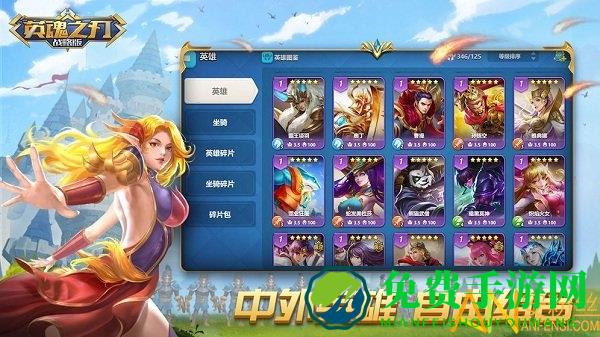 英魂之刃战略版应用宝版本