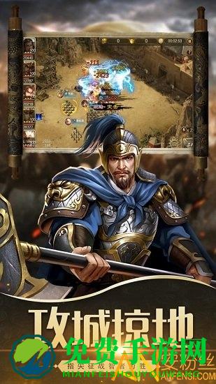 三国志自立为王手游