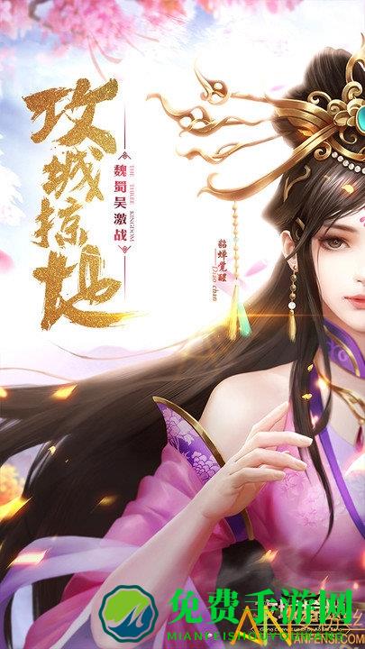 华为攻城掠地手游下载