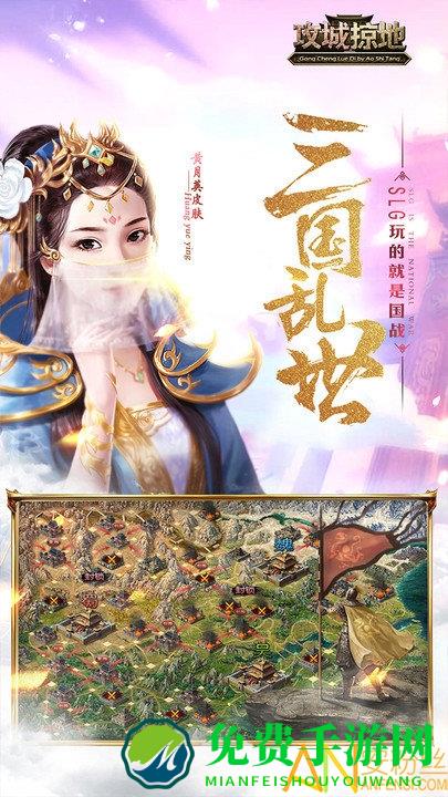 攻城掠地华为版