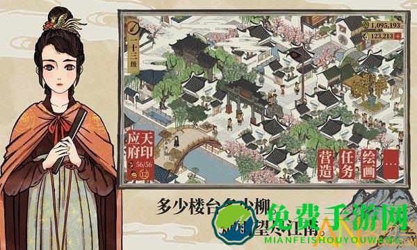 江南百景图1.2.6版本