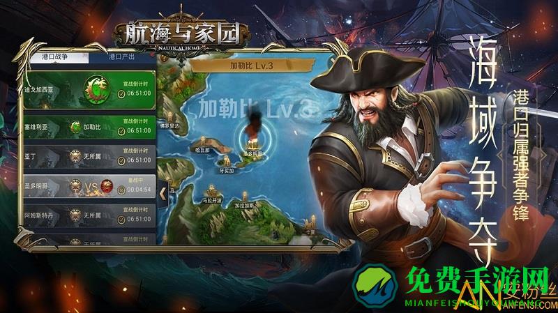 航海与家园折扣版