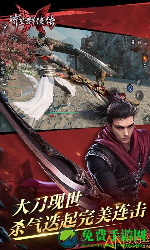 流星群侠传日服官方版