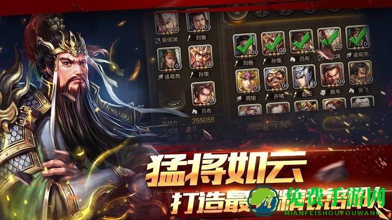 攻城三国乐嗨嗨版本