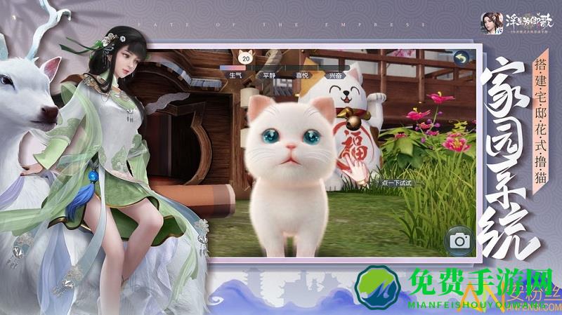 浮生为卿歌华为版