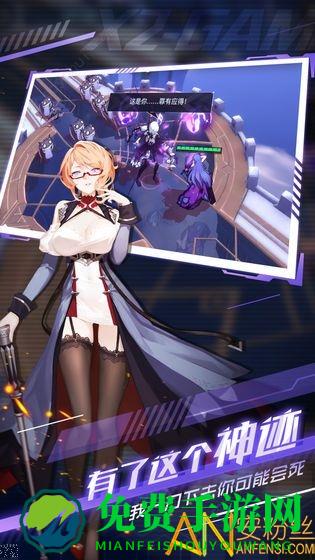 解神者qq登录版