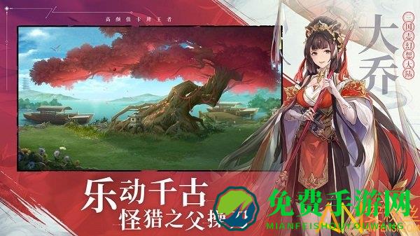 三国志幻想大陆阿里游戏
