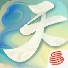 天下异兽山海手游