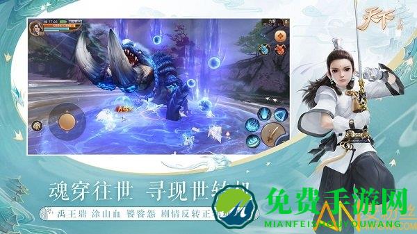 天下异兽山海手游下载