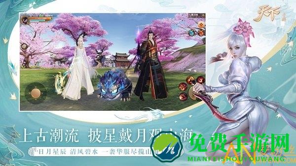 天下异兽山海手游