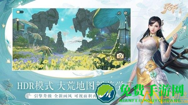 天下异兽山海手游