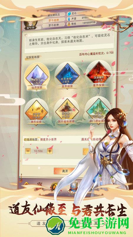 想不想修真福利礼包版