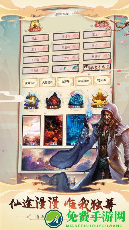 想不想修真福利礼包版