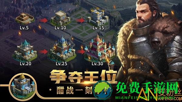 王权争霸九游版