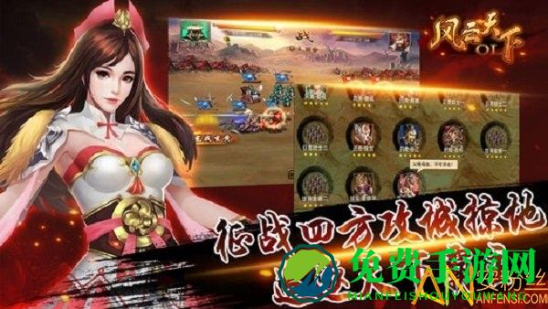 风云天下ol腾讯版