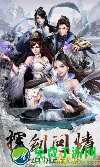 剑玲珑之剑侠奇缘手游