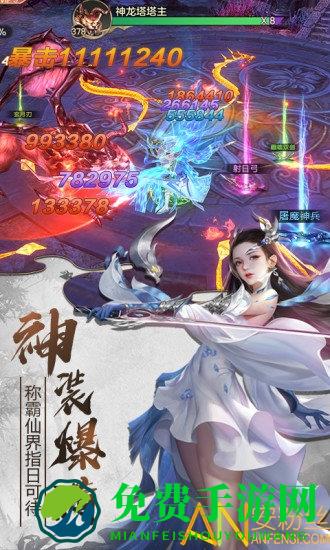 剑玲珑之剑侠奇缘手游