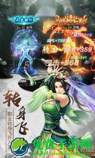 剑玲珑之剑侠奇缘手游