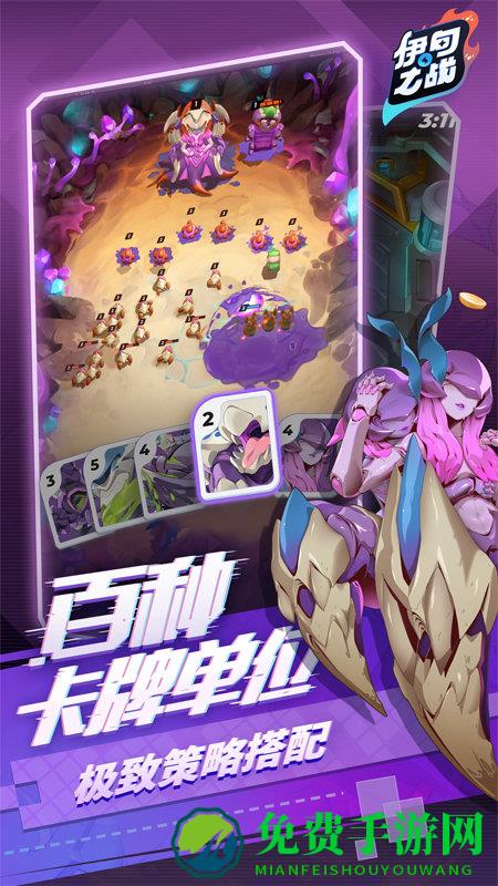 伊甸之战国际服手游