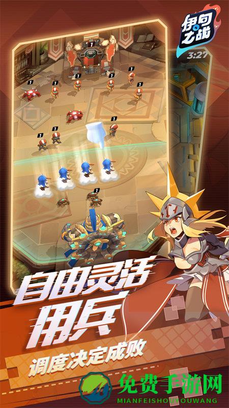 伊甸之战国际服手游