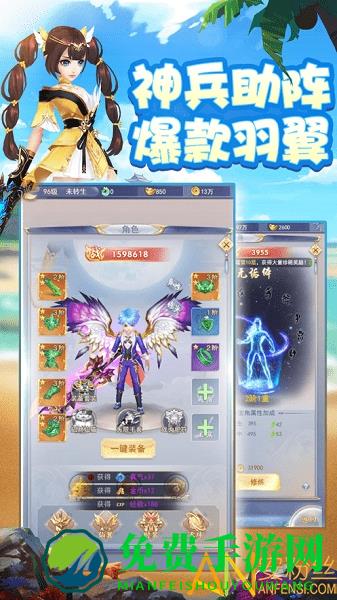 九州仙剑传吴镇宇代言版