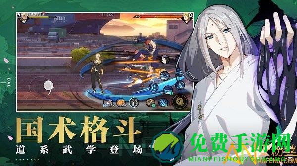 一人之下百度版