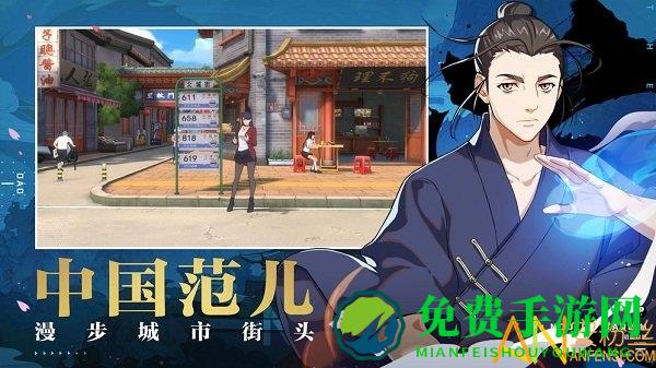 一人之下百度版