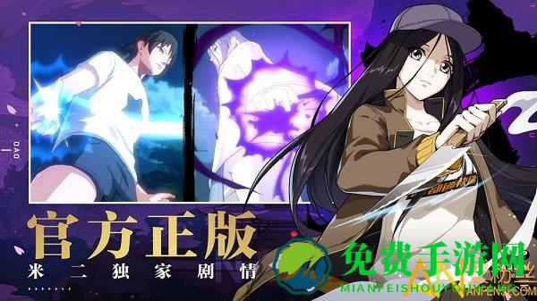 一人之下百度版