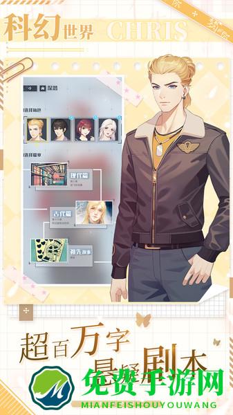 梦中的你九游版