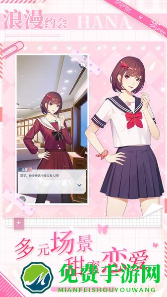 梦中的你九游版