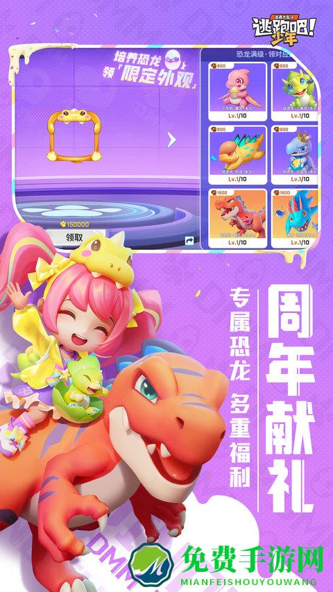 逃跑吧少年像素版本下载安装