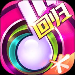 节奏大师微信登录版