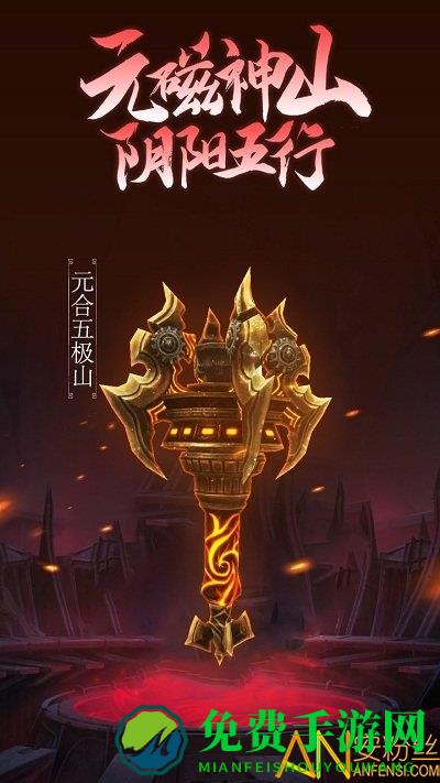 洛顿游戏凡人修仙传挂机版