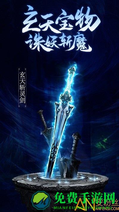 洛顿游戏凡人修仙传挂机版