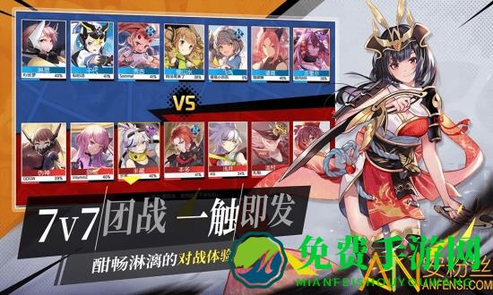 命运机动战队最新版