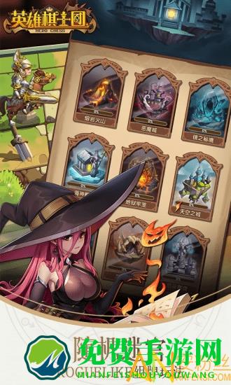 英雄棋士团公测版