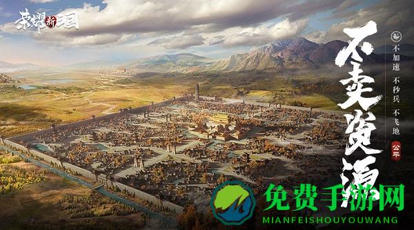 荣耀新三国手机测试服