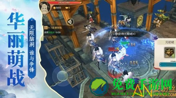 太虚逍遥手游下载