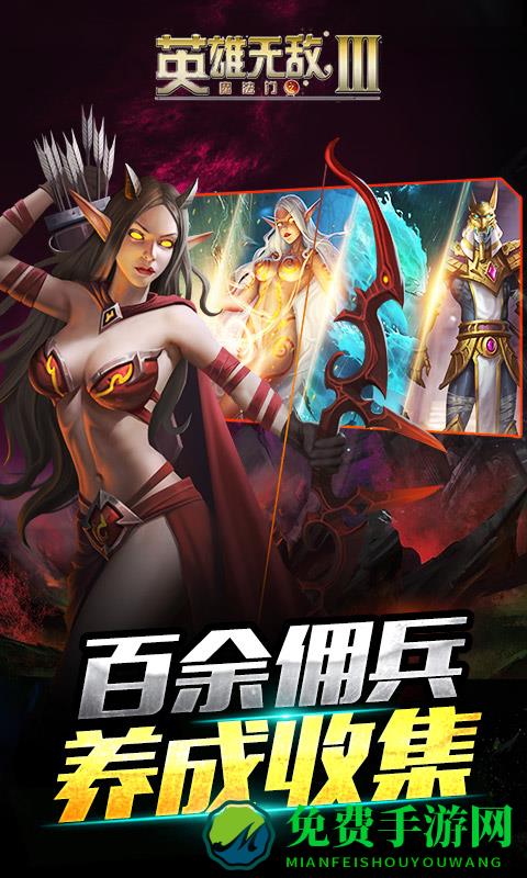 英雄无敌3死亡阴影单机版