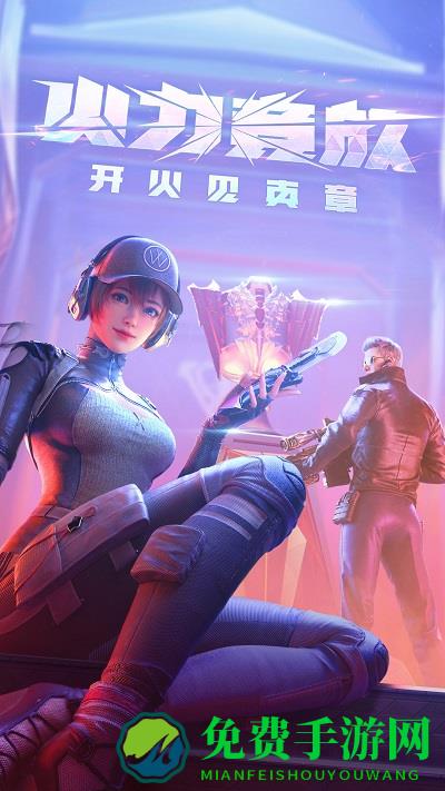 穿越火线高清版