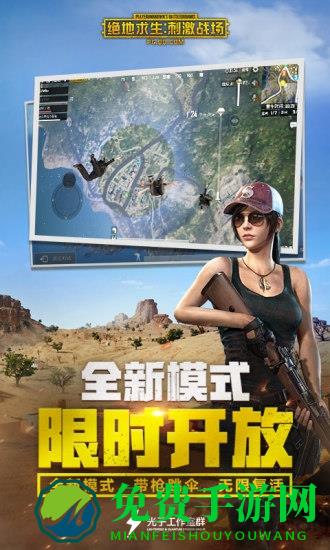 绝地求生刺激战场年兽模式