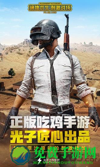 绝地求生刺激战场年兽模式