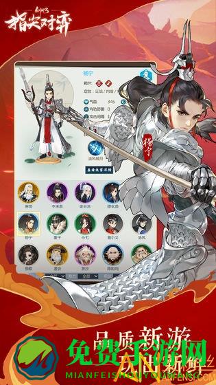 九游剑网3指尖对弈正式版下载