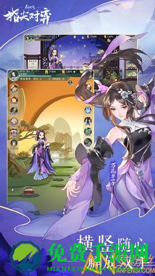 剑网3指尖对弈手游九游版