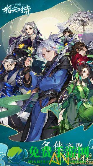 剑网3指尖对弈手游九游版